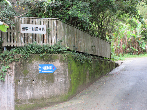 奄美市名瀬有屋町の「終焉の家」