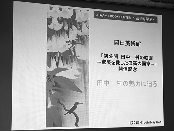 ２０１８年、東京青山ブックセンターにて「清貧」が消え「孤高」に。